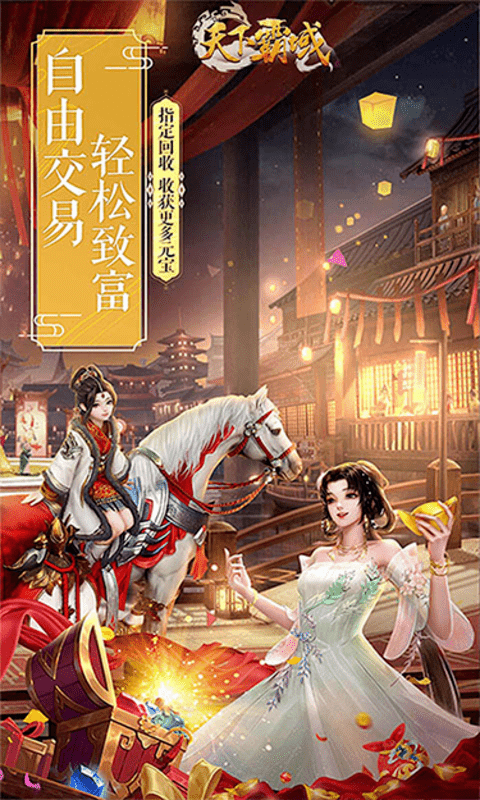 天下霸域幻想修仙手游領(lǐng)福利紅包版截圖4