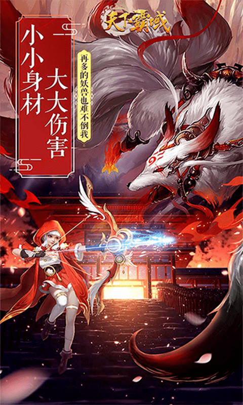 天下霸域幻想修仙手游領(lǐng)福利紅包版截圖2