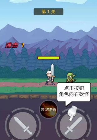 抖音我揮刀賊快游戲版截圖3