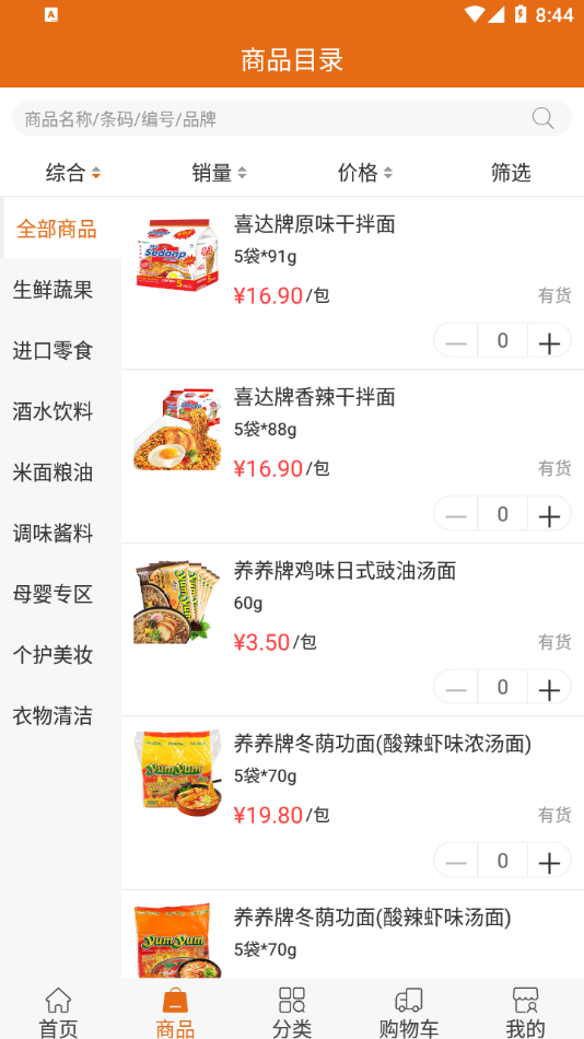 車小木生活APP最新版截圖2