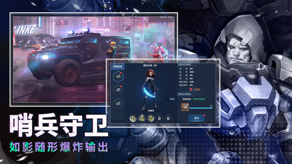 賽博幻想異星文明手游版截圖3