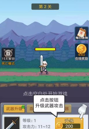 抖音我揮刀賊快游戲版截圖4