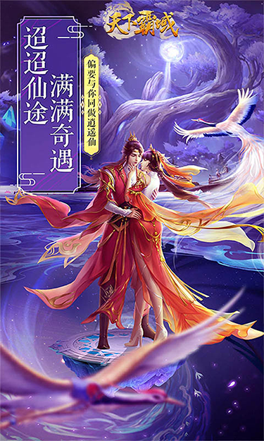 天下霸域幻想修仙手游領(lǐng)福利紅包版截圖1