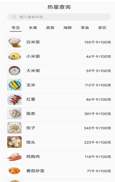一日三餐app版截圖1