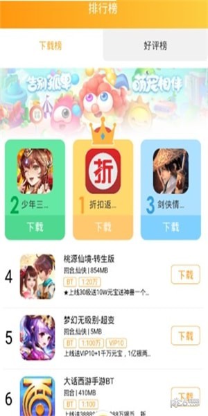 九谷游戲盒子最新正版截圖3