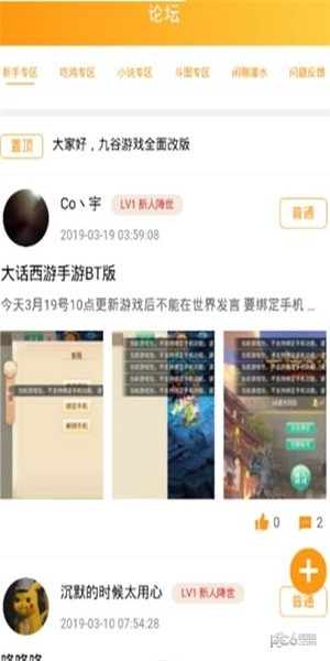 九谷游戲盒子最新正版截圖1
