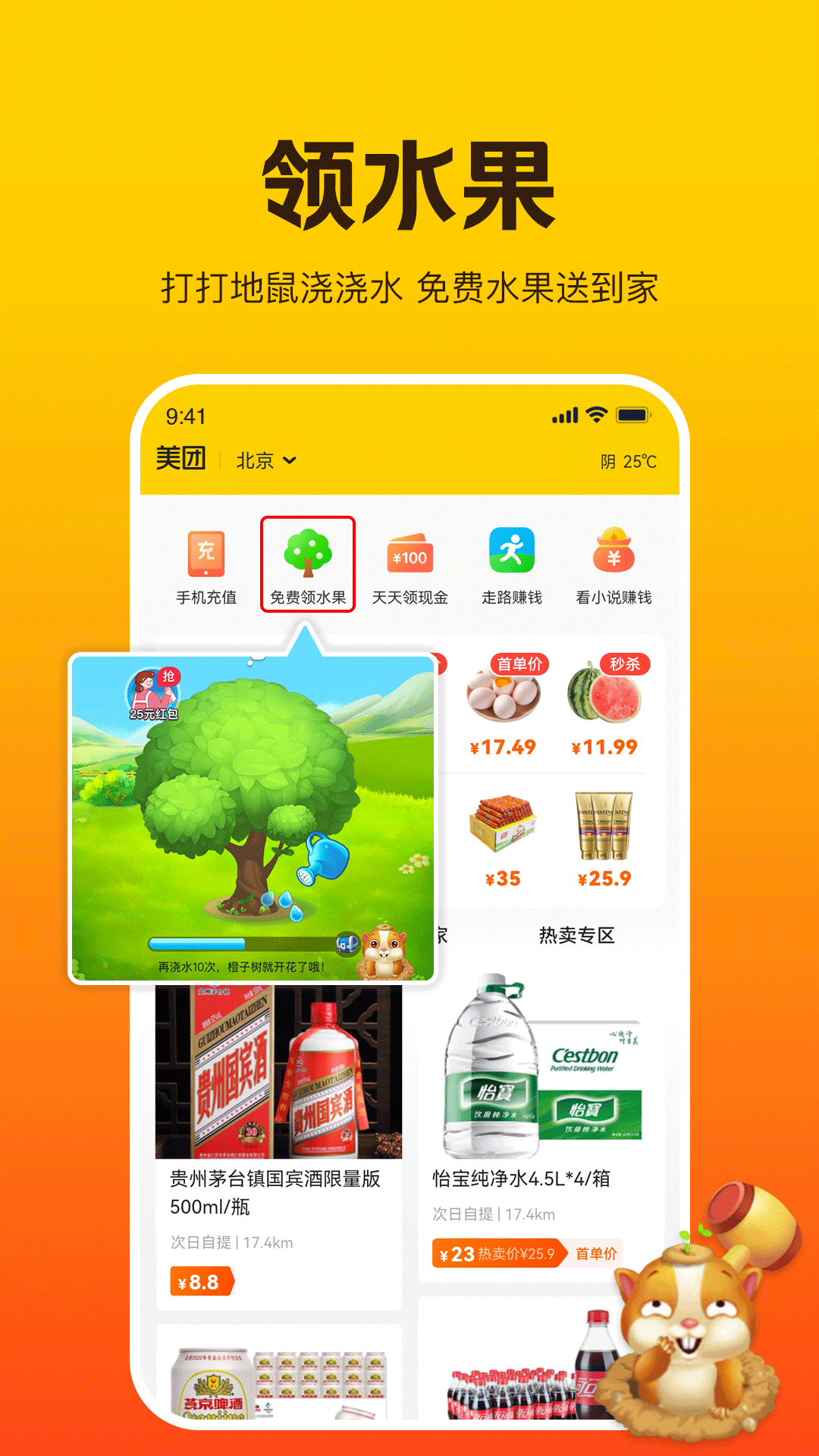 美團(tuán)極簡(jiǎn)版app截圖4