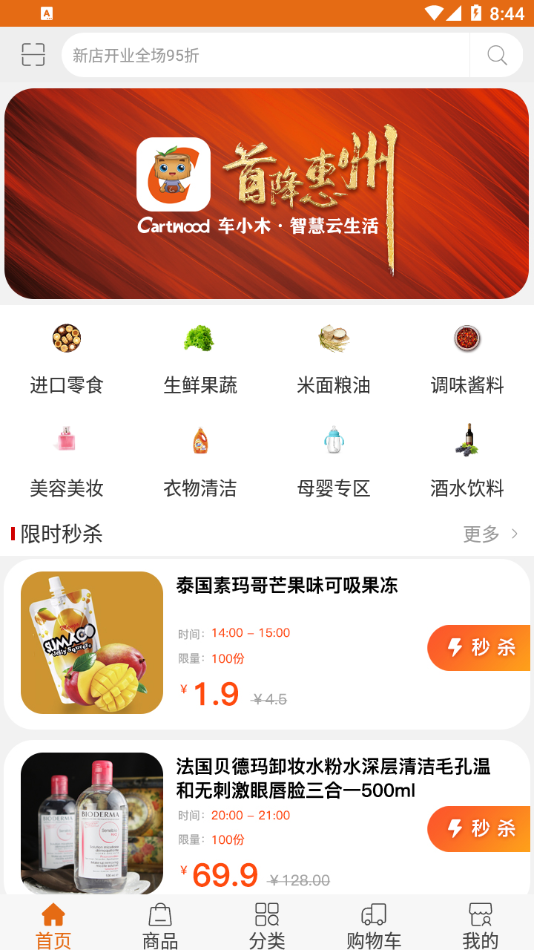 車小木生活APP最新版截圖4