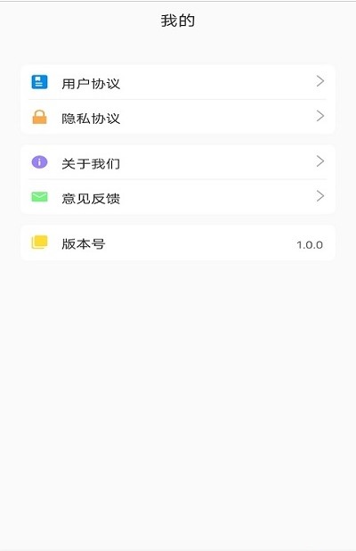 一日三餐app版截圖4