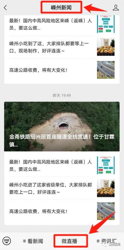 嵊新人才網(wǎng)app客戶端截圖4