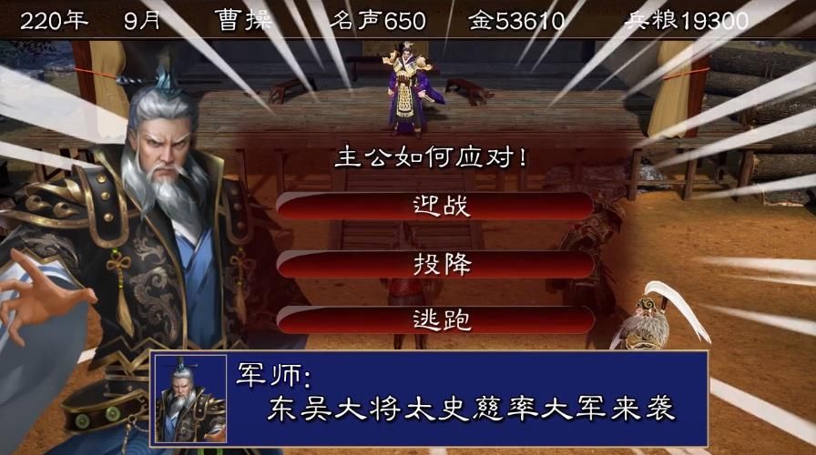 三國群英紀列傳游戲版截圖3