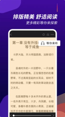 閱看全本小說app下載截圖2