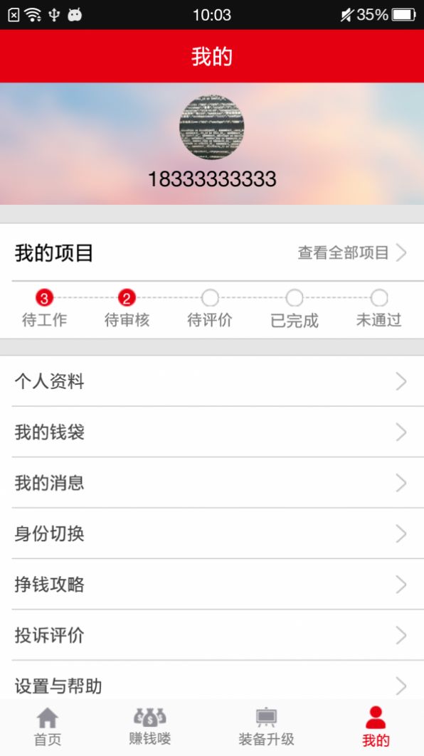 道言app安卓版截圖3