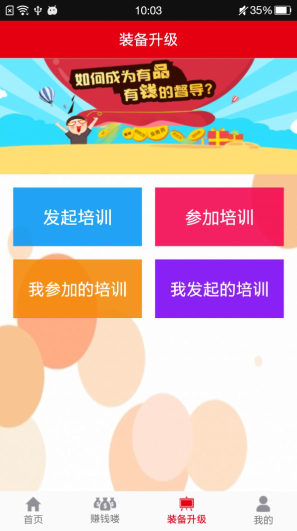 道言app安卓版截圖2