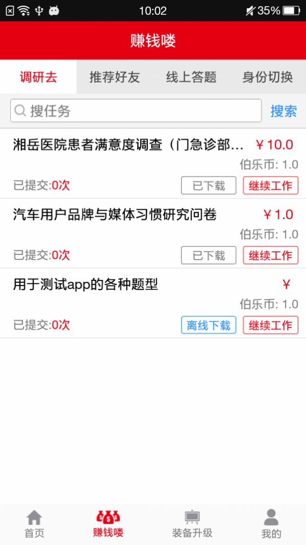 道言app安卓版截圖4