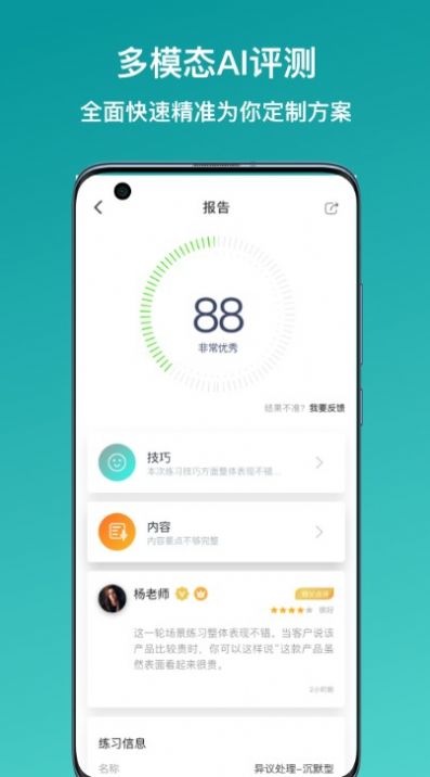 新华E练app版截图1: