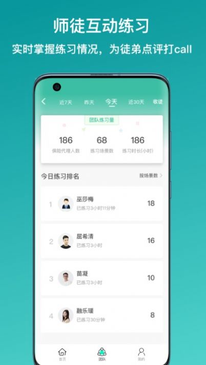 新华E练app版截图2: