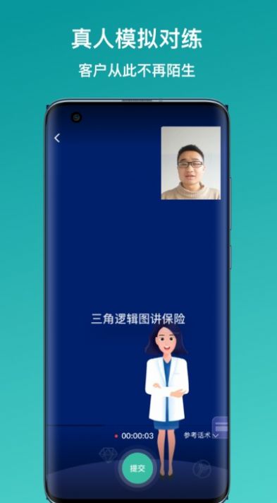 新华E练app版截图4: