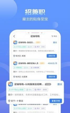 神秘顧客兼職平臺app截圖1