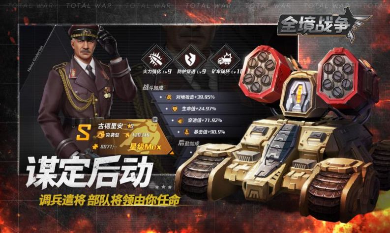 全境戰(zhàn)爭(zhēng)手游版截圖3
