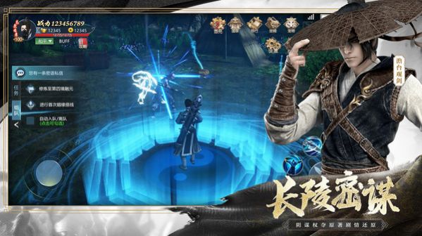擇天戰(zhàn)記仗劍江湖手游最新版截圖1