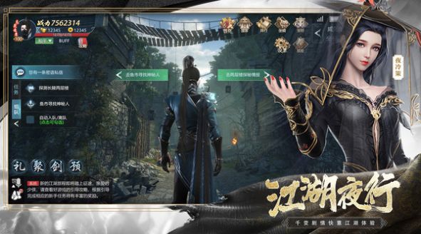 擇天戰(zhàn)記仗劍江湖手游最新版截圖3