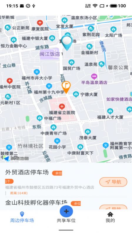 小翼停車app手機(jī)版截圖3
