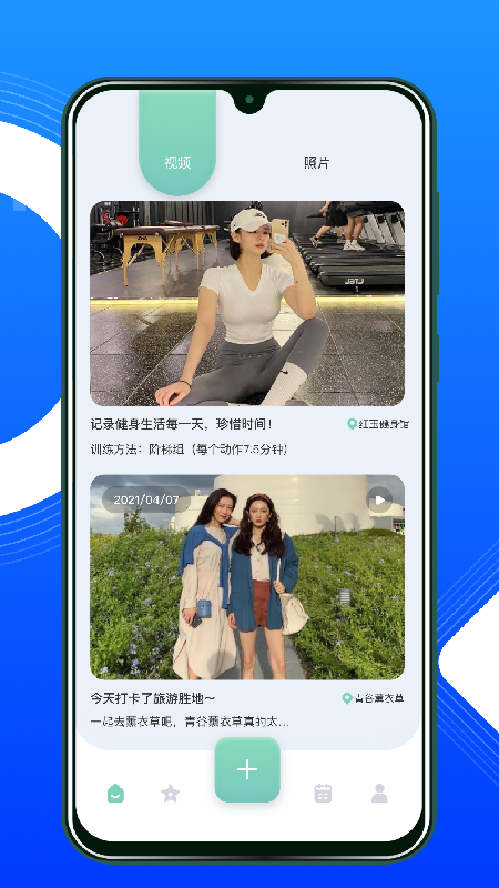 Feer心情記錄App客戶端截圖3