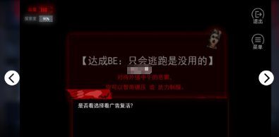 千梨互動游戲噩夢校舍最新版截圖3