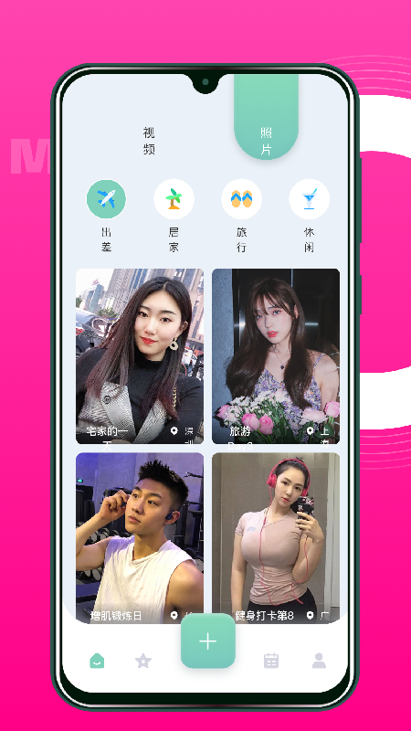Feer心情記錄App客戶端截圖4
