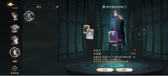 哈利波特魔法覺(jué)醒最強(qiáng)卡組推薦：強(qiáng)力卡組搭配攻略匯總