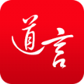 道言app安卓版