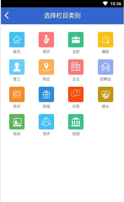 實(shí)習(xí)兔招聘版APP下載截圖3