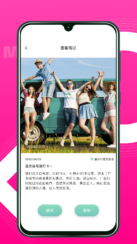 Feer心情記錄App客戶端截圖1
