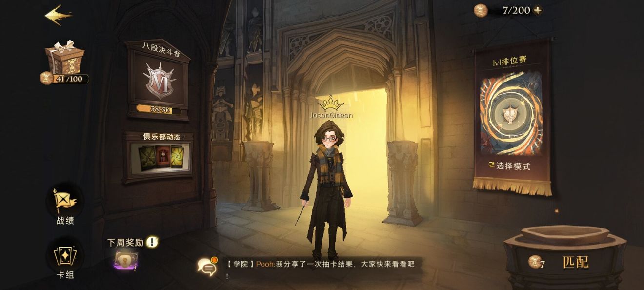 哈利波特魔法覺醒最強(qiáng)卡組推薦：最新卡牌搭配攻略匯總！[多圖]圖片4