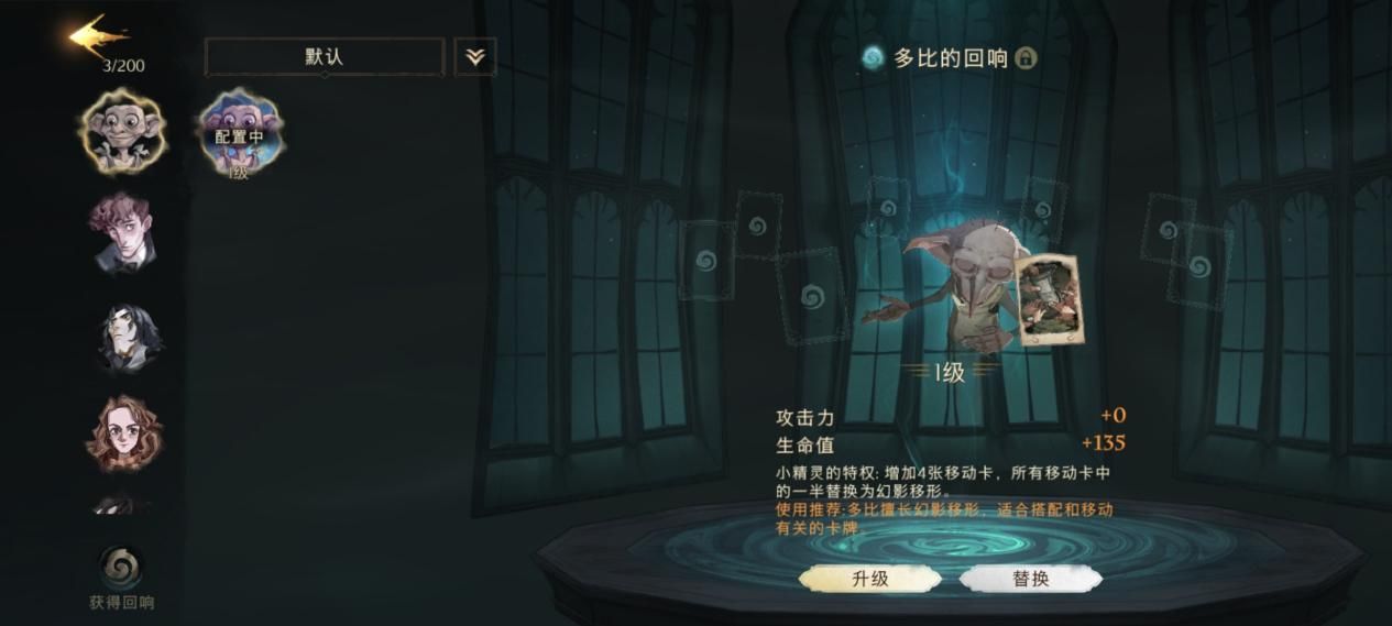 哈利波特魔法覺醒最強卡組推薦：最新卡牌搭配攻略匯總！[多圖]圖片3