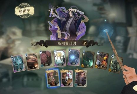 哈利波特魔法覺醒最強(qiáng)卡組推薦：最新卡牌搭配攻略匯總！[多圖]圖片6