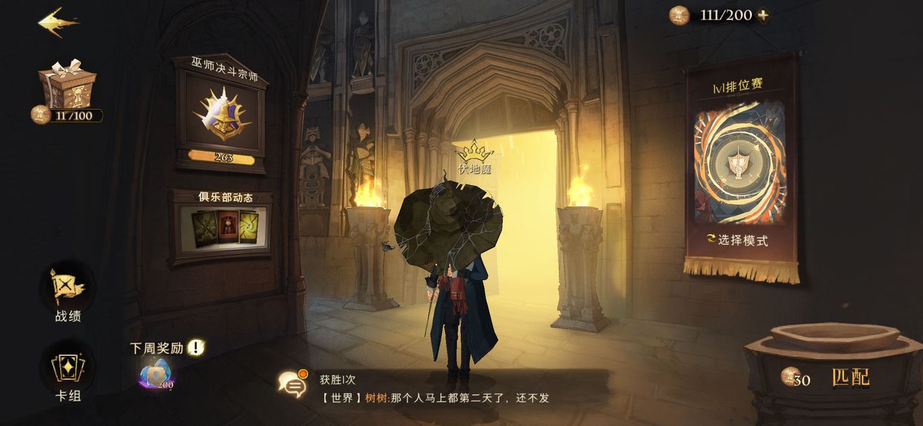 哈利波特魔法覺醒最強(qiáng)卡組推薦：最新卡牌搭配攻略匯總！[多圖]圖片5