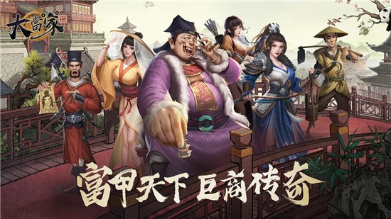 回到明朝當(dāng)首富游戲紅包版截圖2