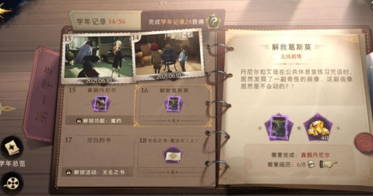 哈利波特魔法覺醒鉆石怎么獲得？鉆石金幣獲取方法