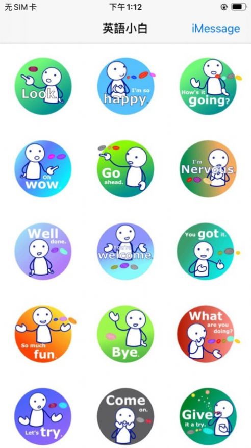 英語小白app版截圖2