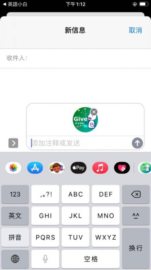 英語小白app版截圖1