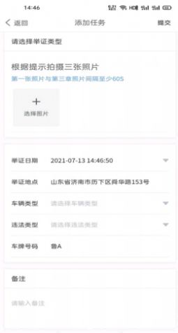 泉城隨手拍app安卓版截圖1