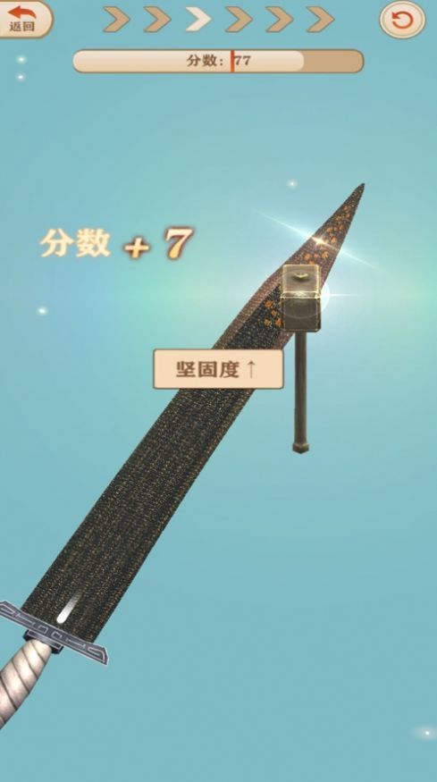 山村打鐵王游戲版截圖1