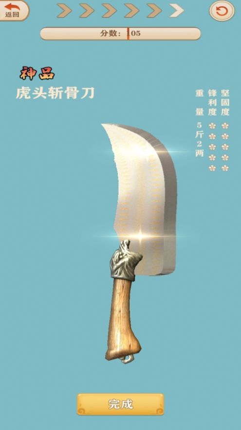 山村打鐵王游戲版截圖4
