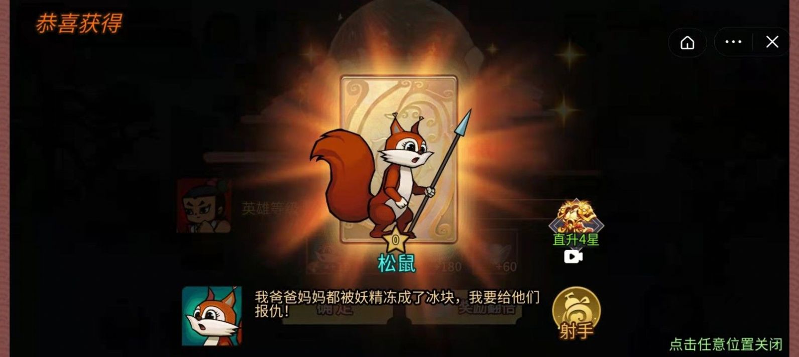 葫蘆娃熱血戰(zhàn)爭(zhēng)游戲安卓版截圖2