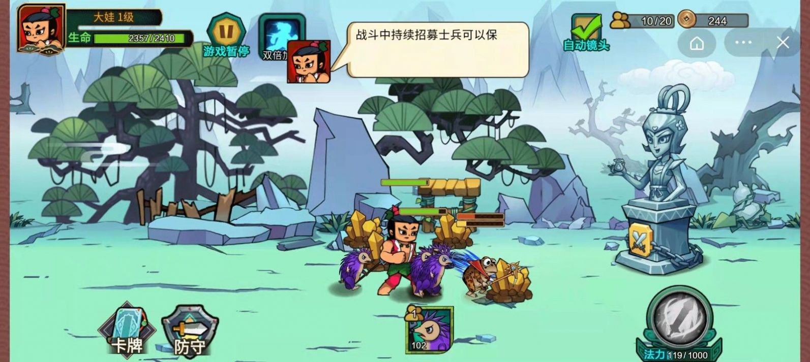 葫蘆娃熱血戰(zhàn)爭(zhēng)游戲安卓版截圖3