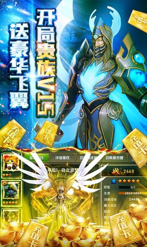 神鬼蒼穹手游版截圖1