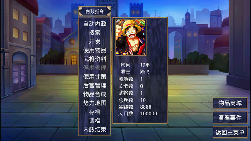草帽小子海賊團手游版截圖3