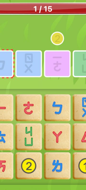 拼音熊玩單字注音版app手機(jī)版截圖1